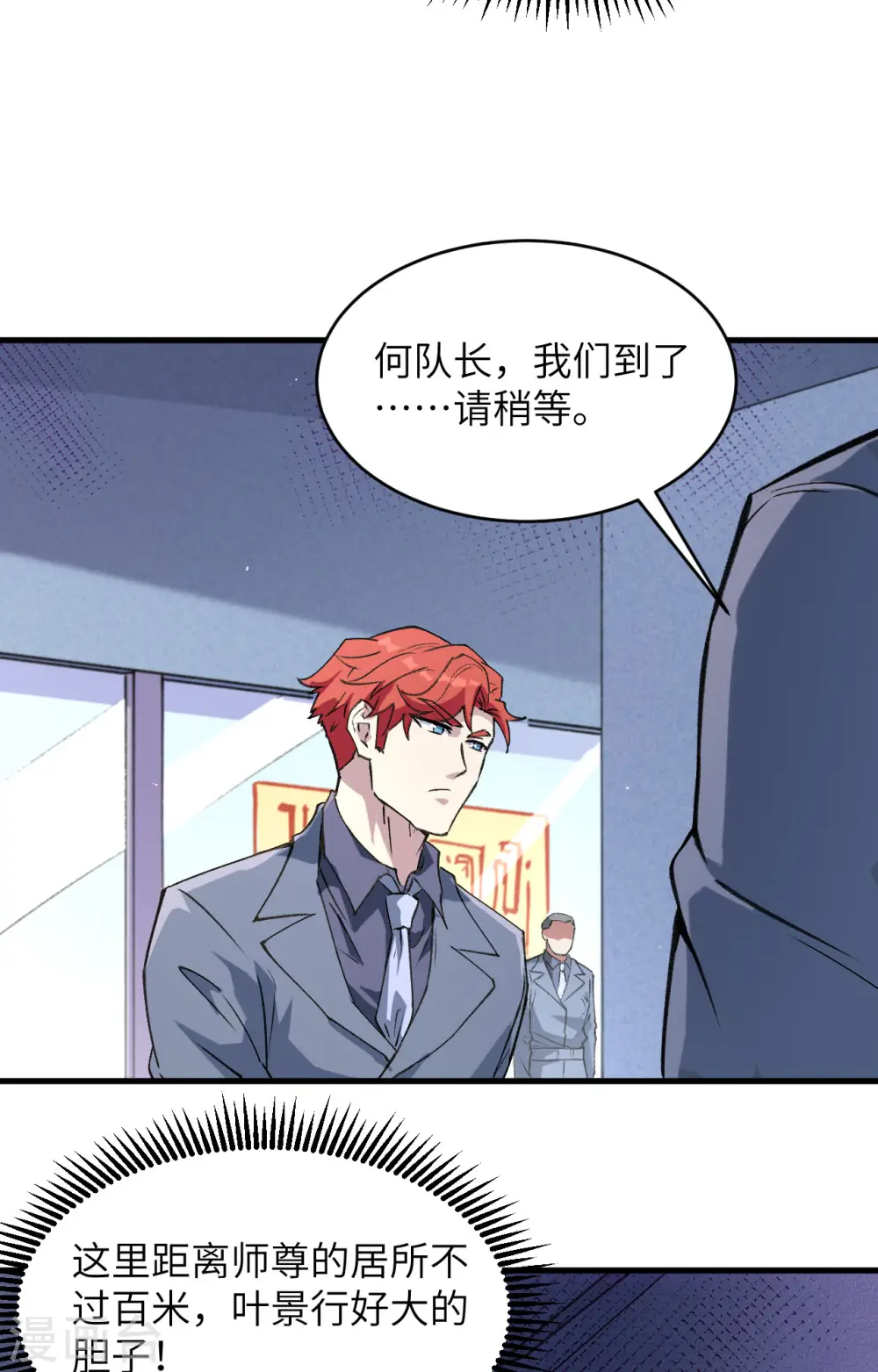 第154话 唐明的礼物21