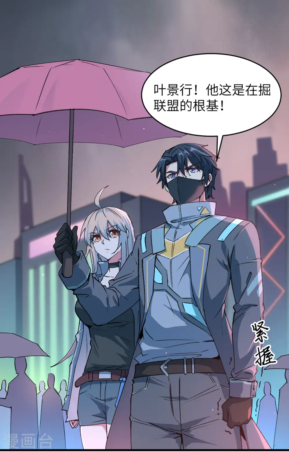 第149话 天外神游14