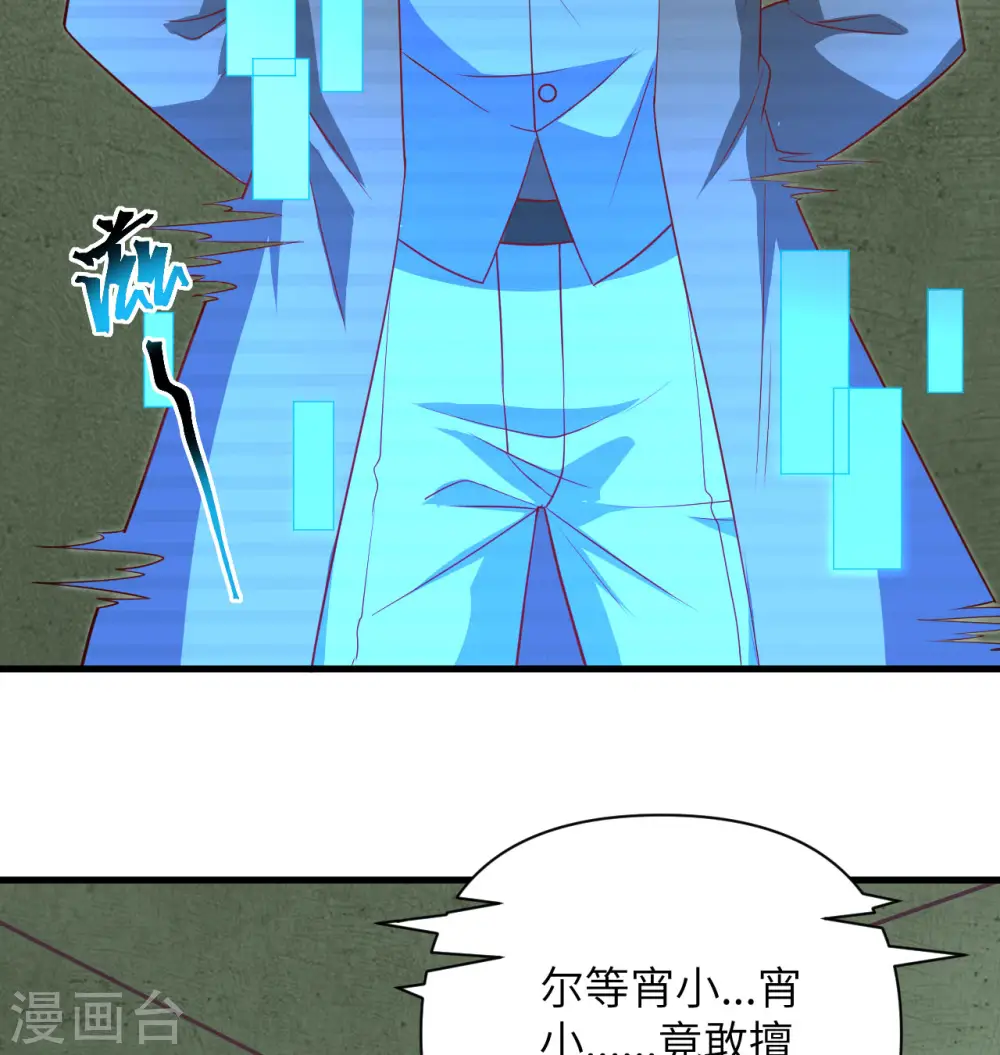 第106话 焚魂煞气30