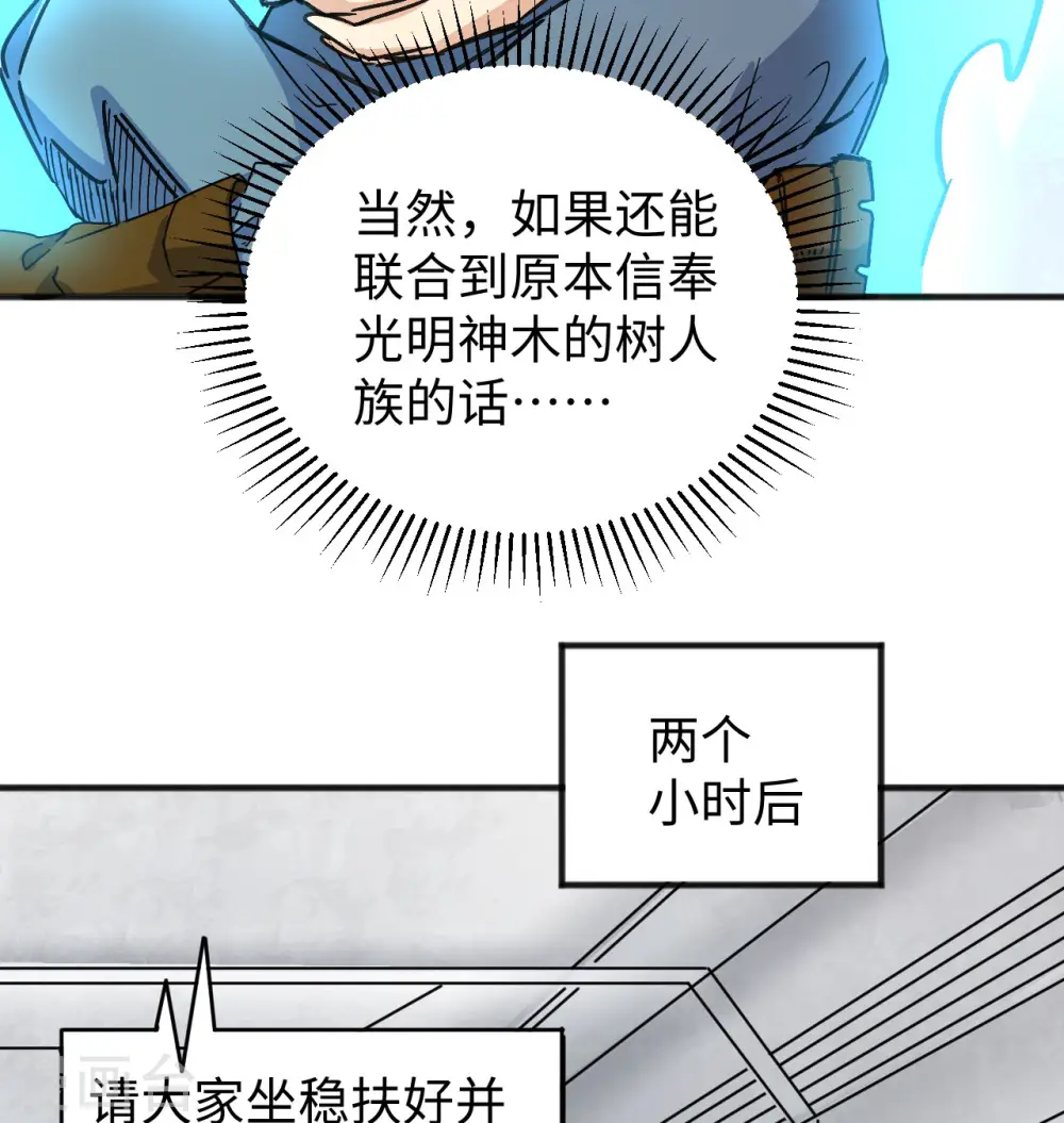 第101话 登陆翠星24