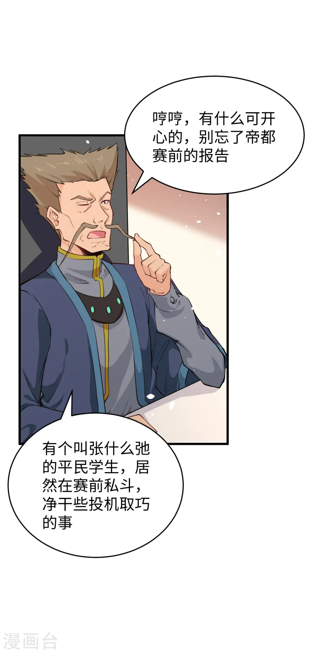 第49话 小试牛刀46