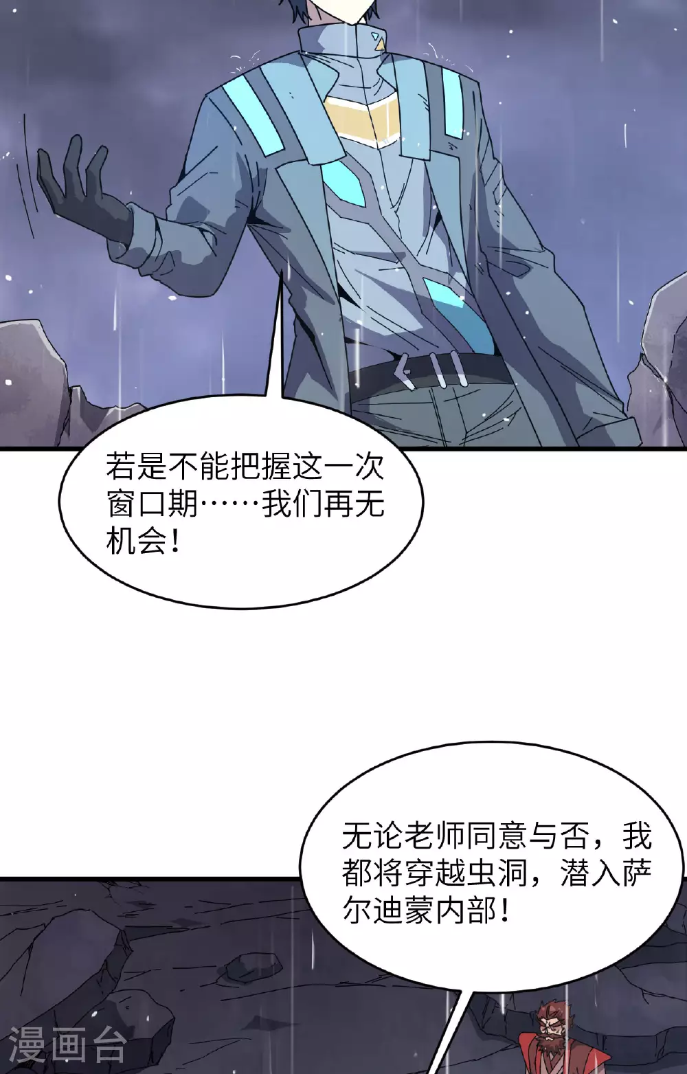 第170话 反击计划32
