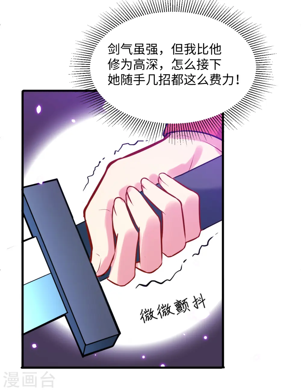 第24话 王晶晶VS宋璐，剑道之争！21