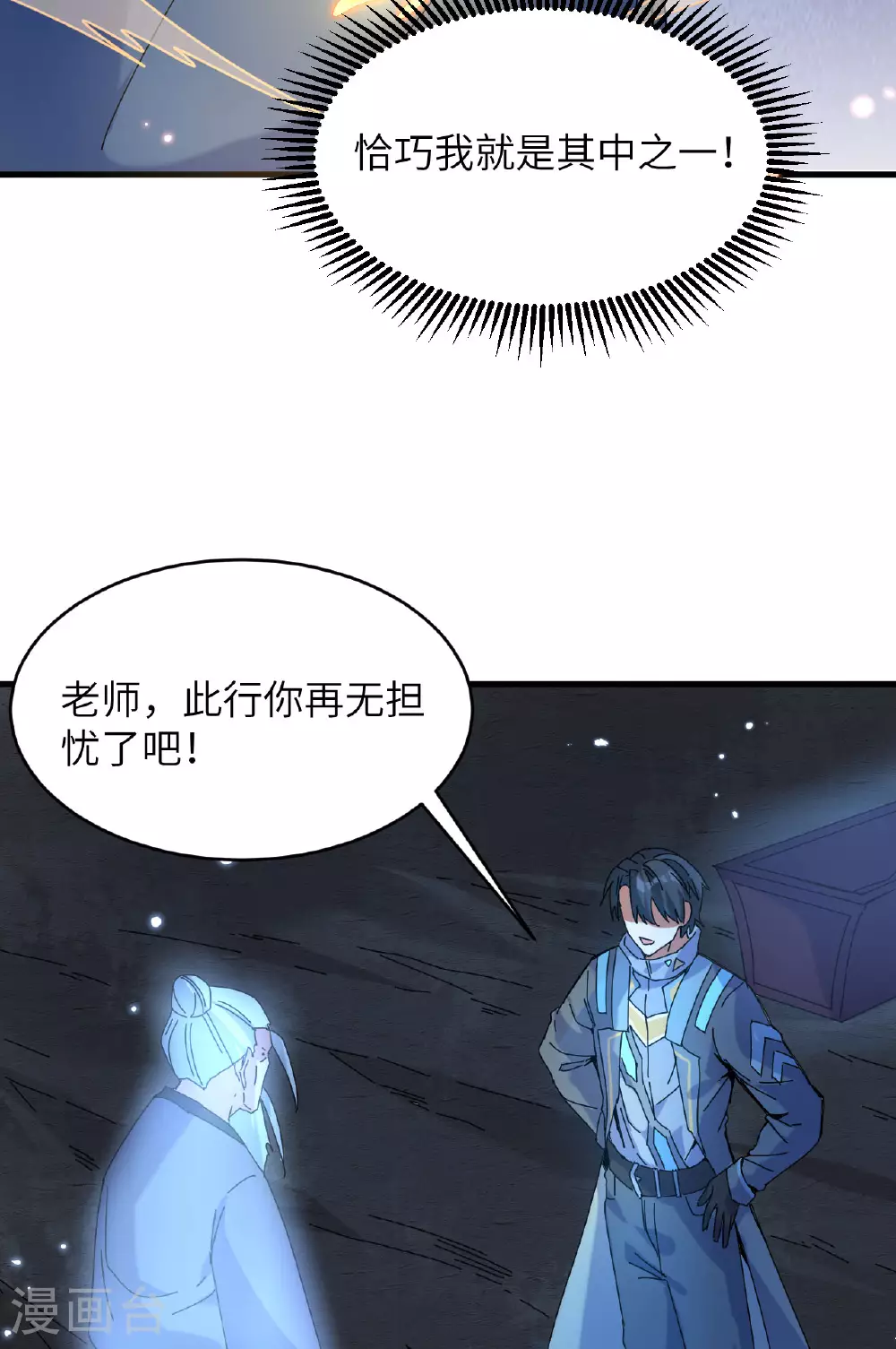 第172话 跨越世界12