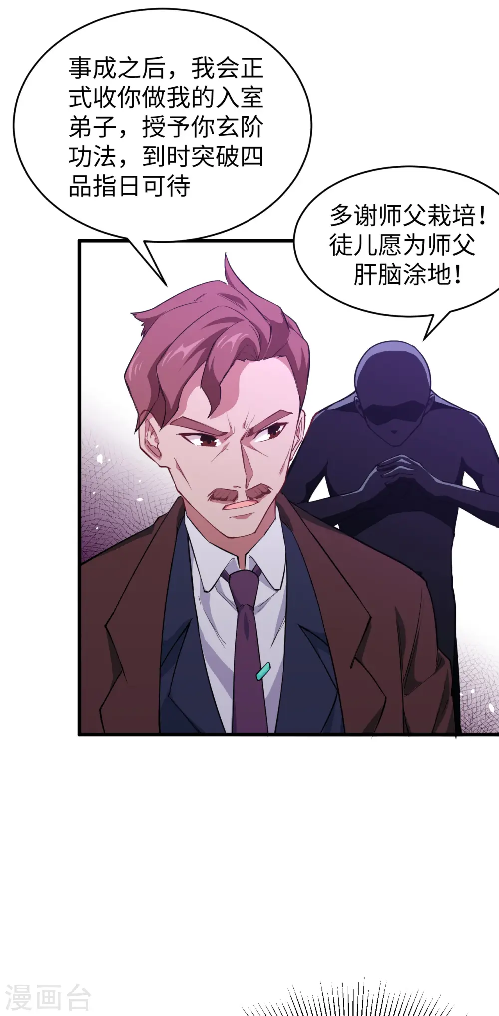 第44话 十大校比前篇·各自的目标37