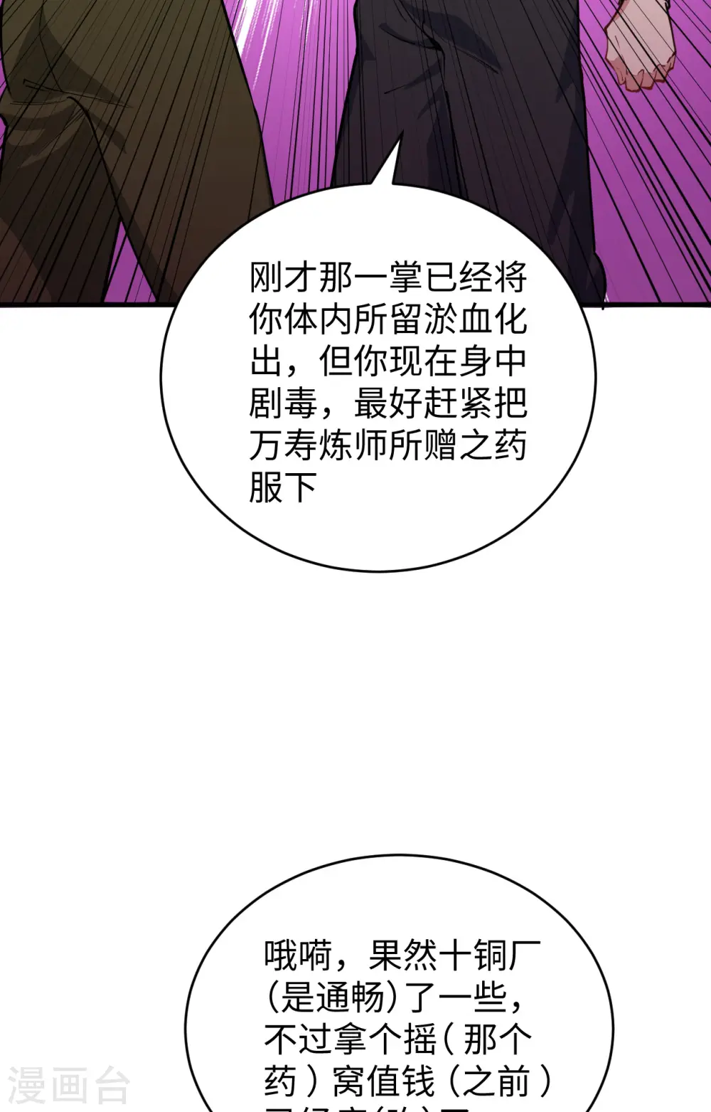 第58话 患难兄弟36