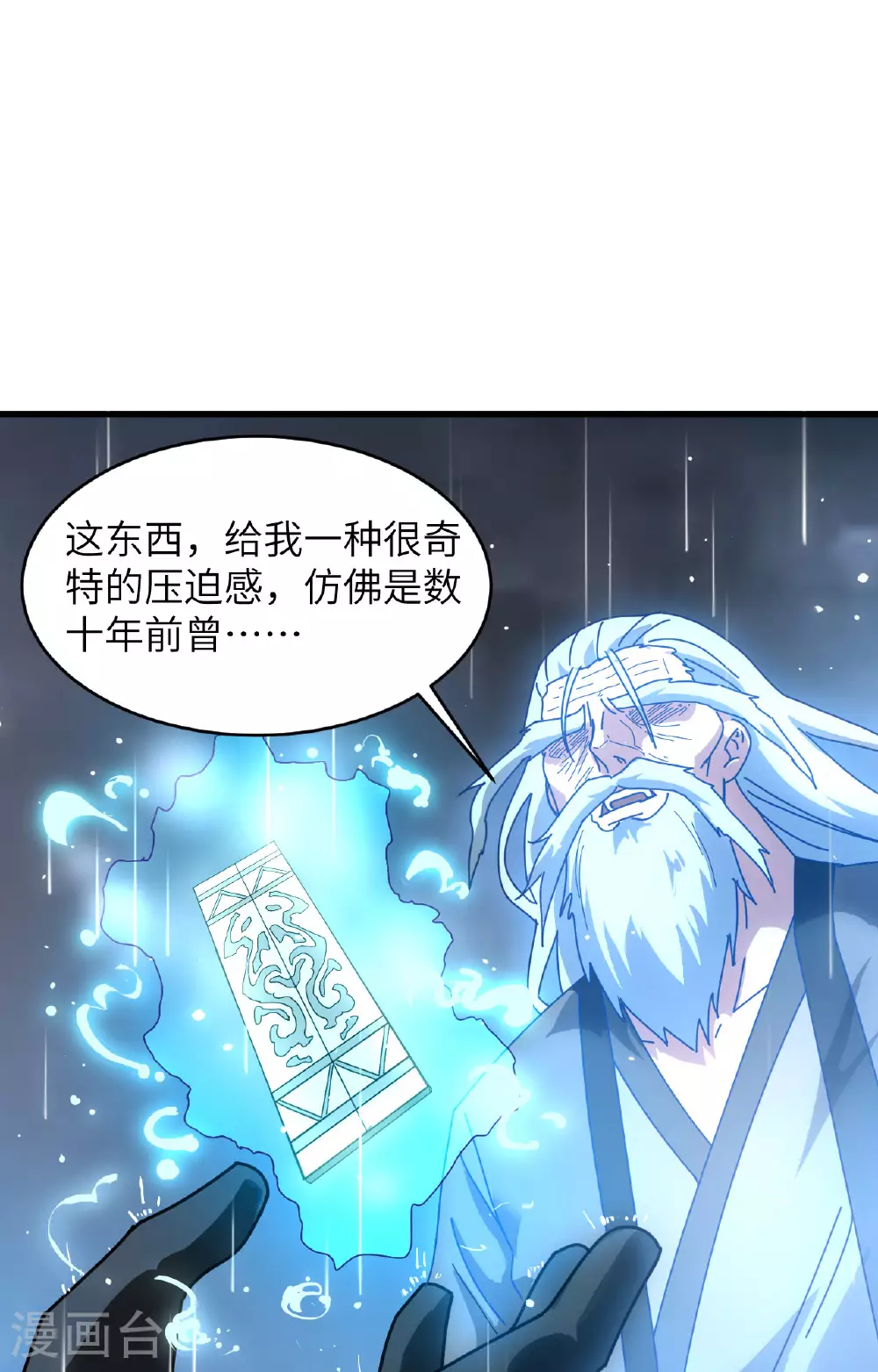 第170话 反击计划11