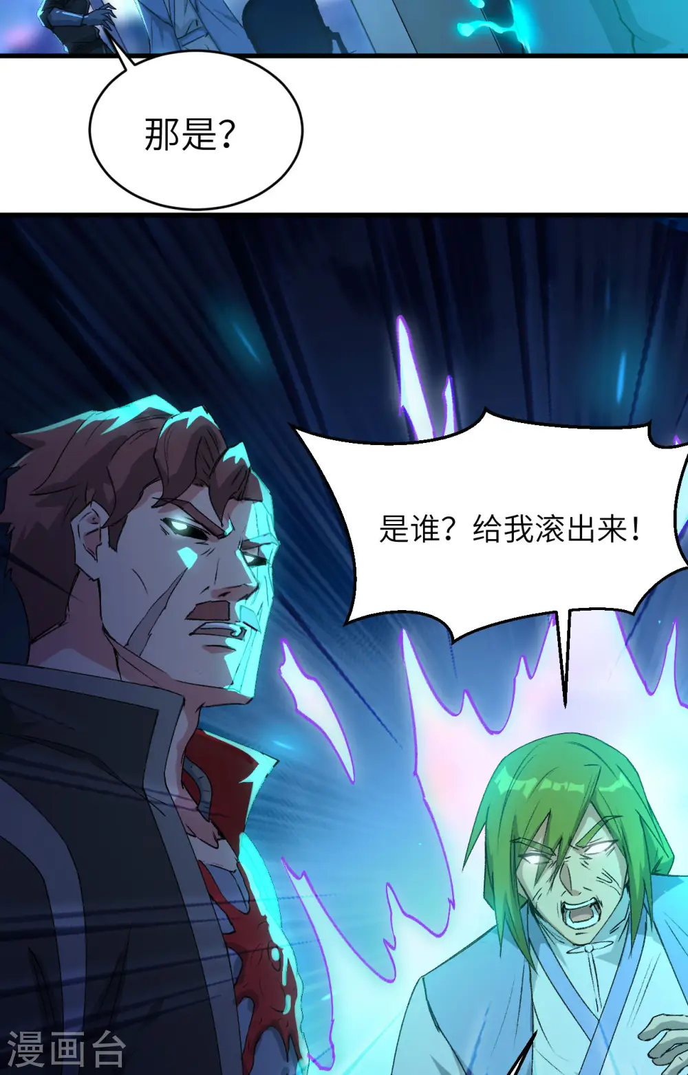 第150话 地狱里爬出来复仇的恶鬼8