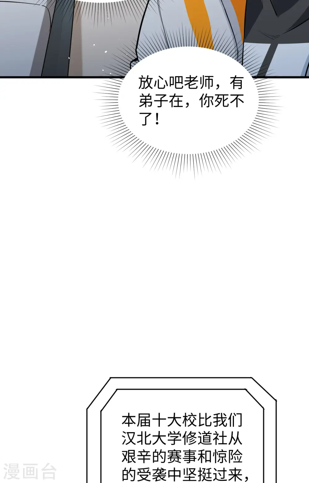 第60话 约定21