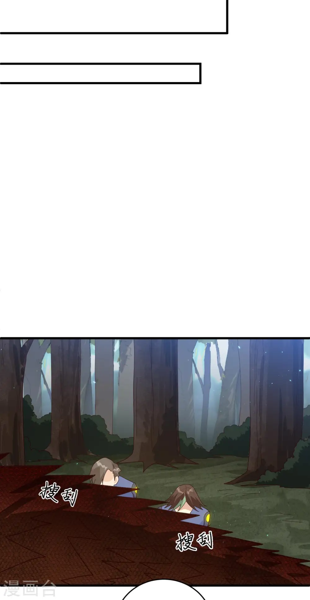 第142话 九级战士来袭28