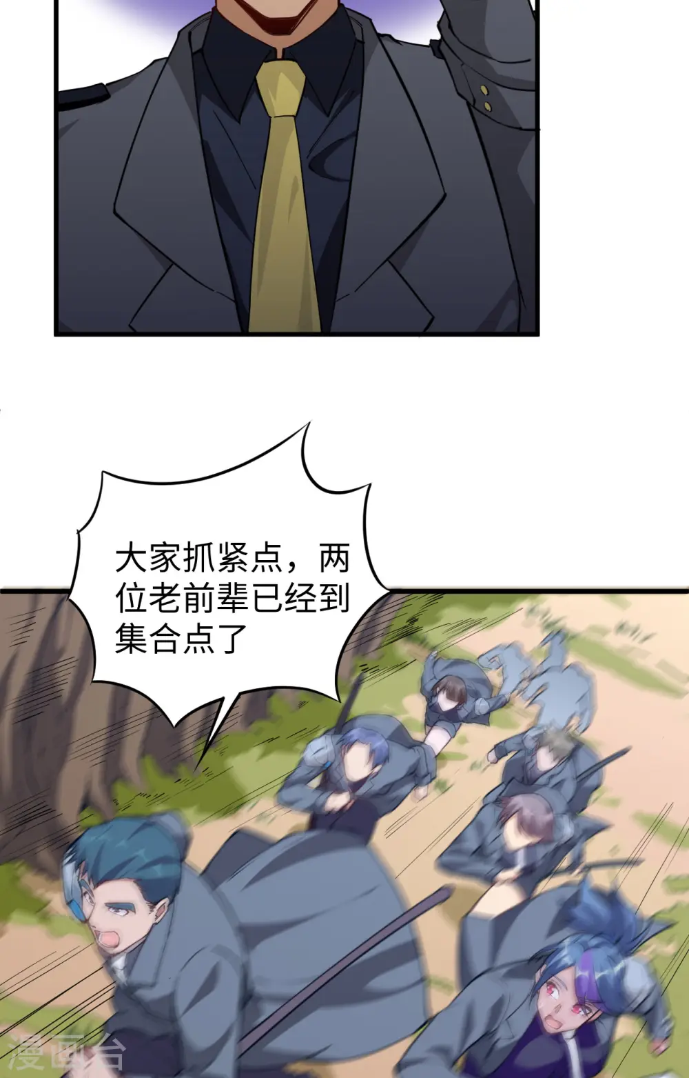 第89话 隐世强者们32