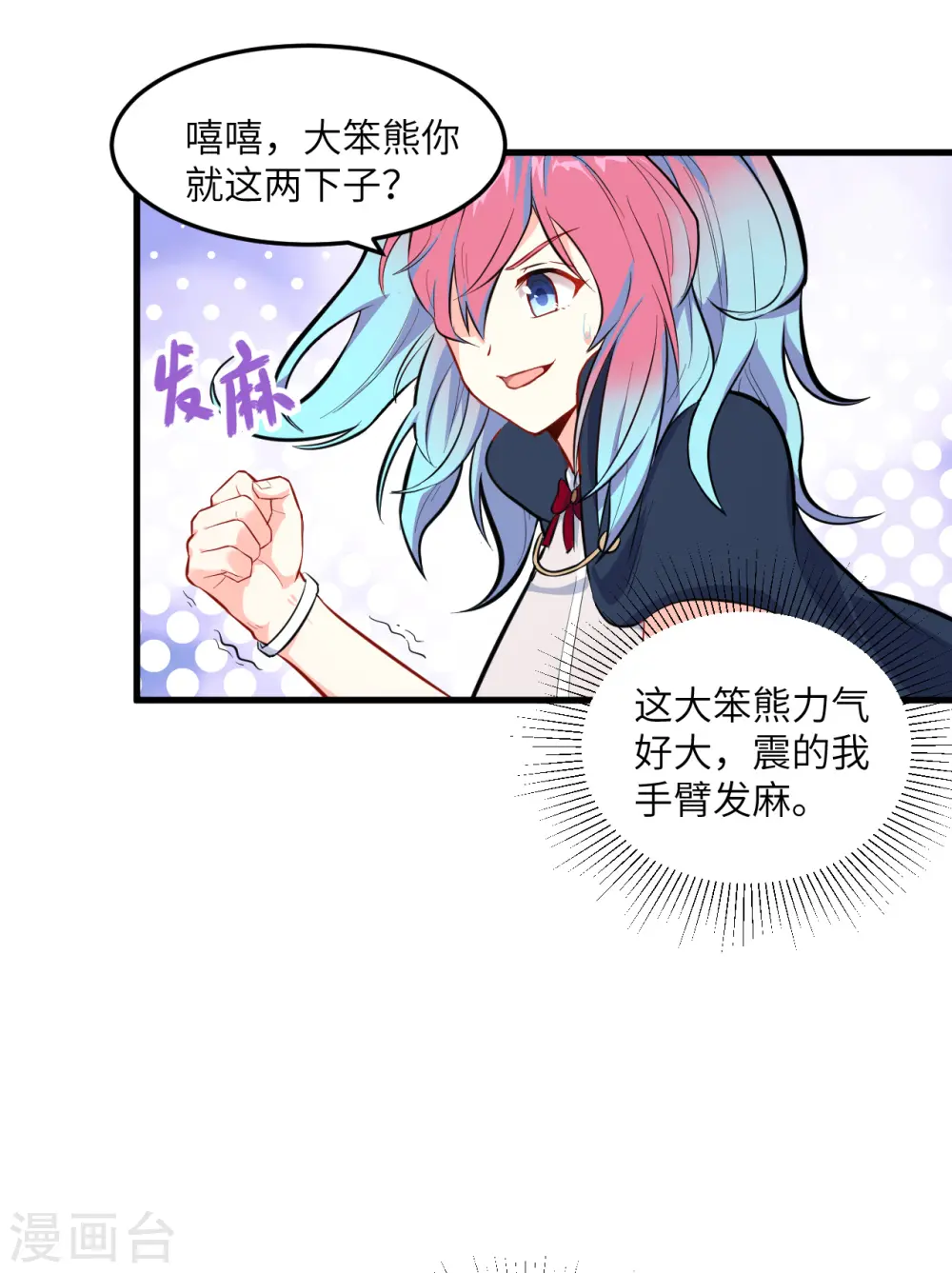 第23话 方小莹VS赵雄18