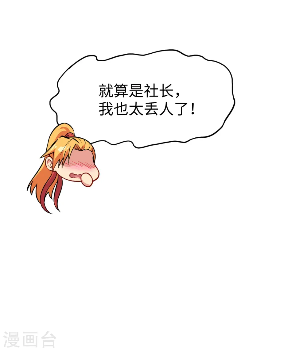 第51话 突然袭击24