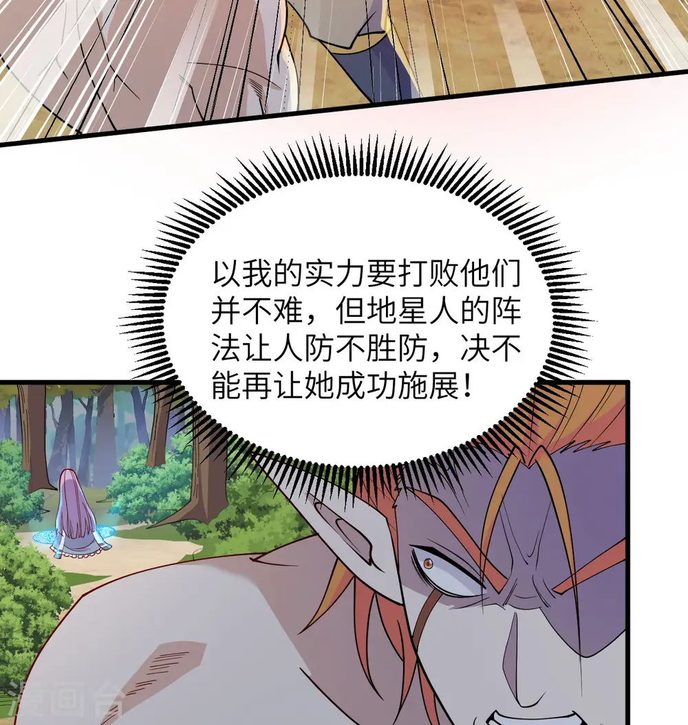 第122话 万象封葬阵29