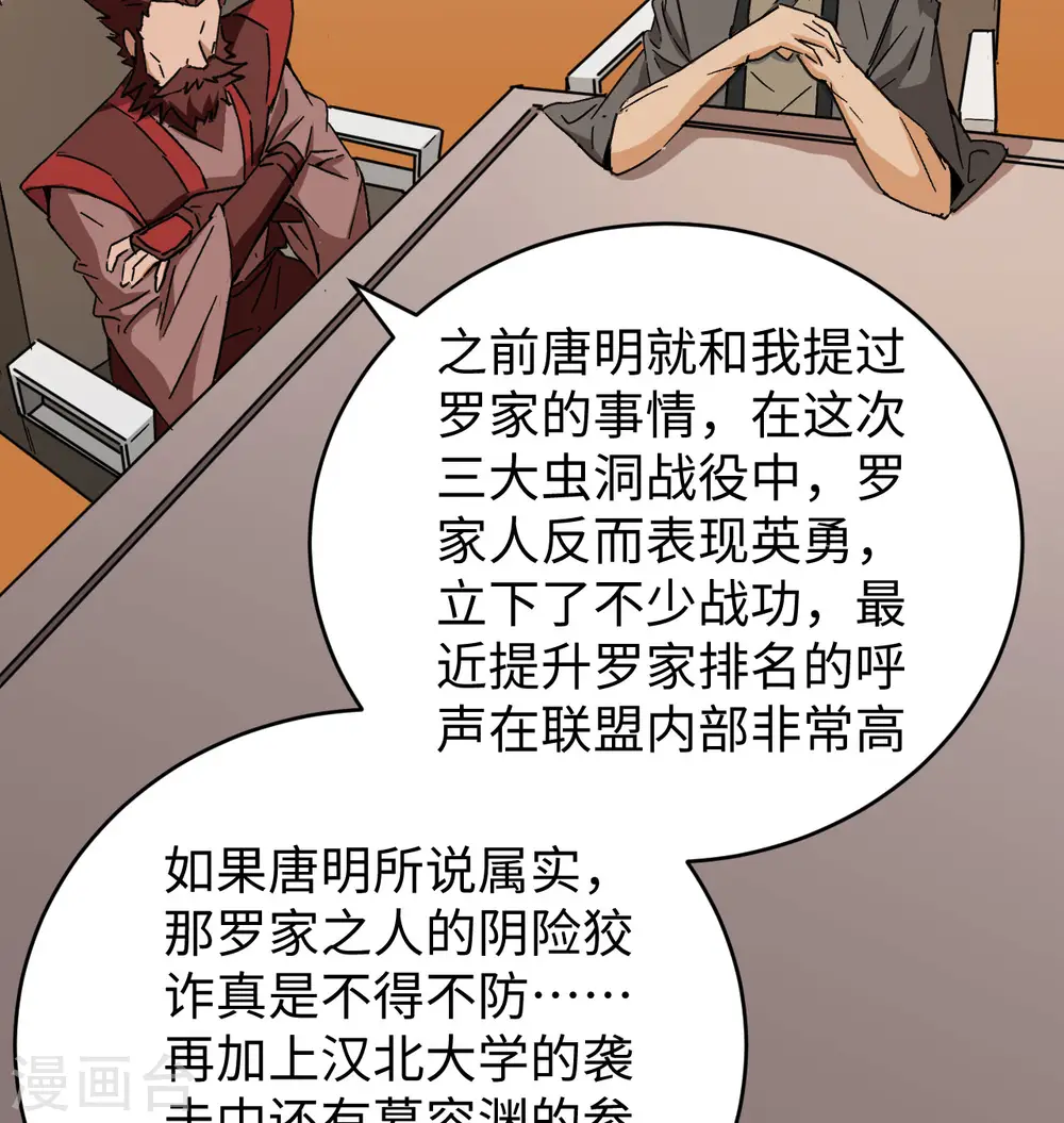 第100话 先见之明11