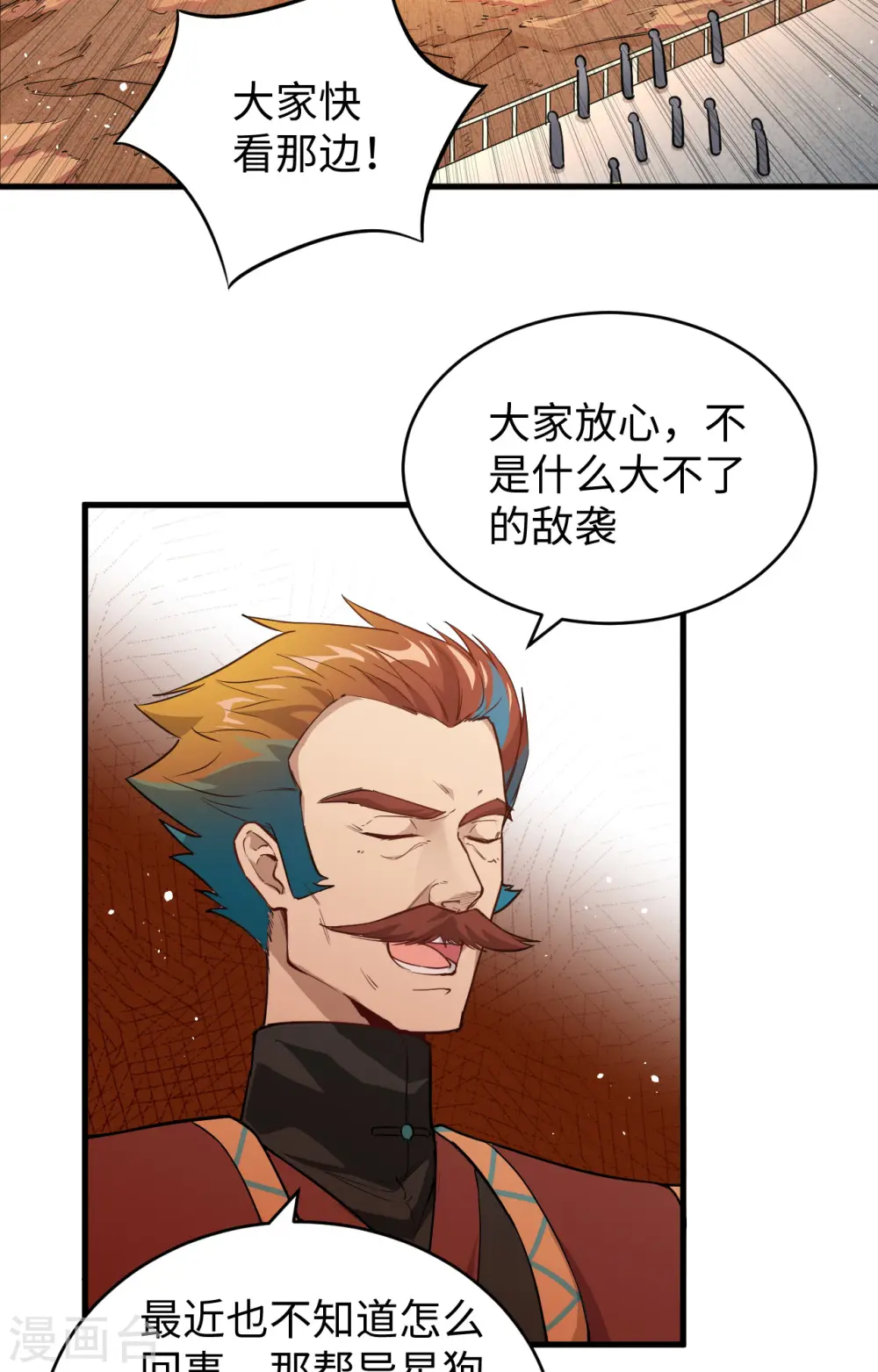 第69话 火龙岛基地21