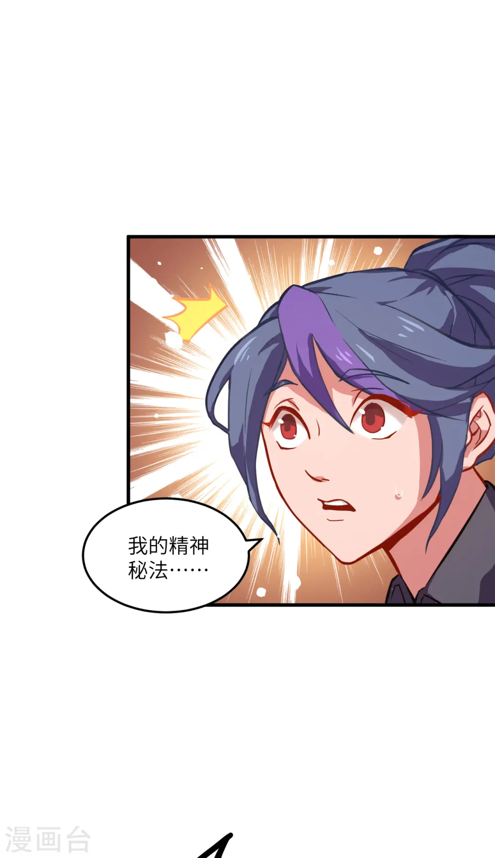 第11话 薛海的叛变17