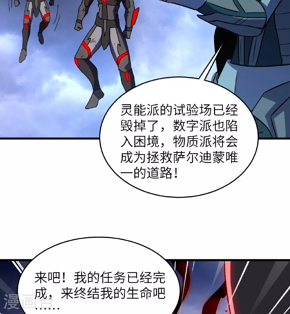 第177话 星辰陨灭27