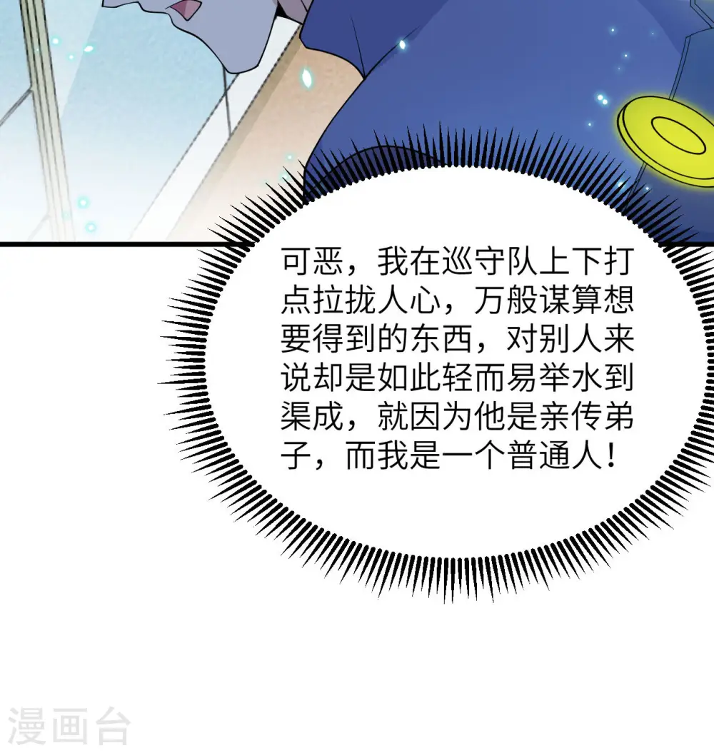 第136话 烤乳猪了解一下7
