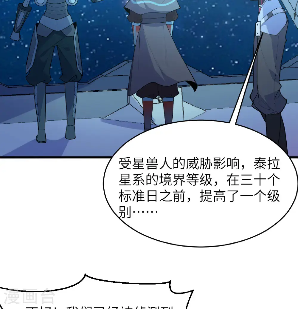 第195话 进入泰拉20