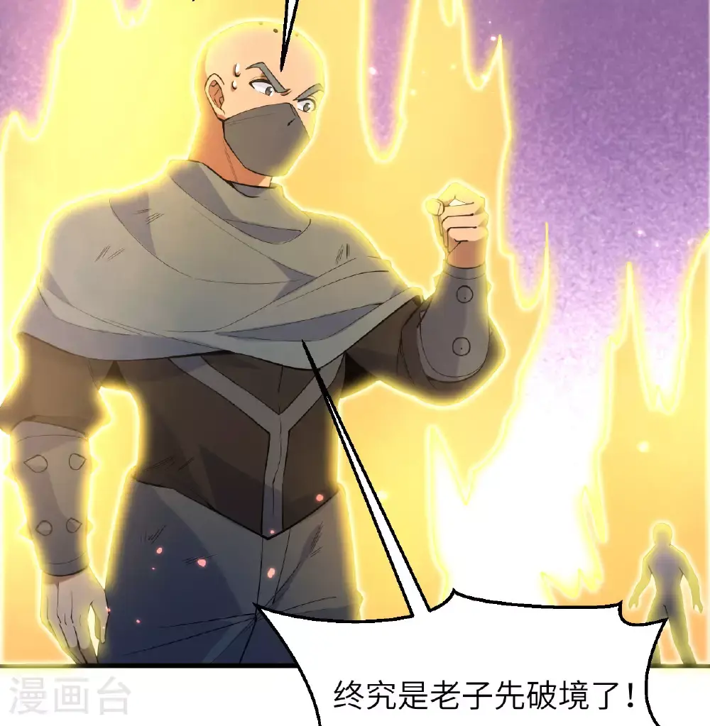 第183话 神魂长城40