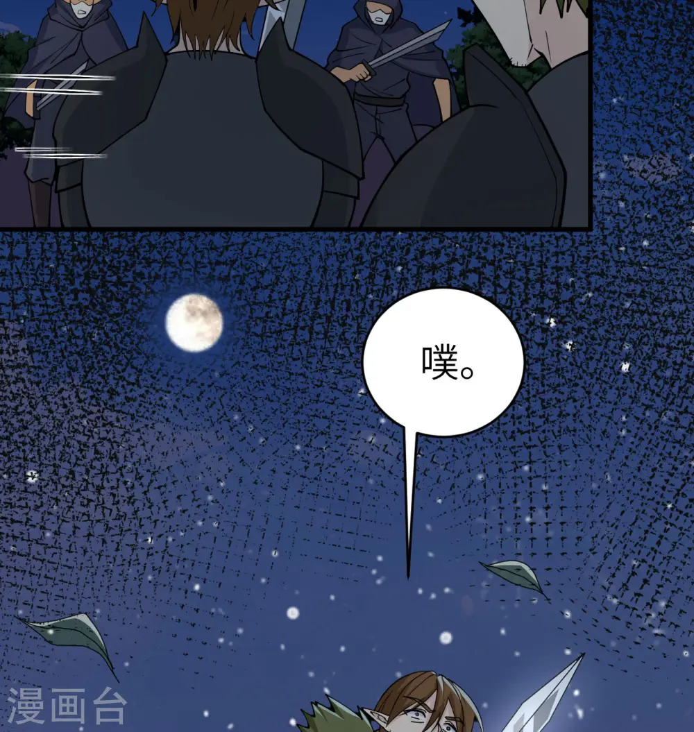 第116话 伏击8