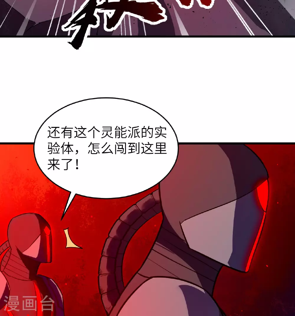 第177话 星辰陨灭6