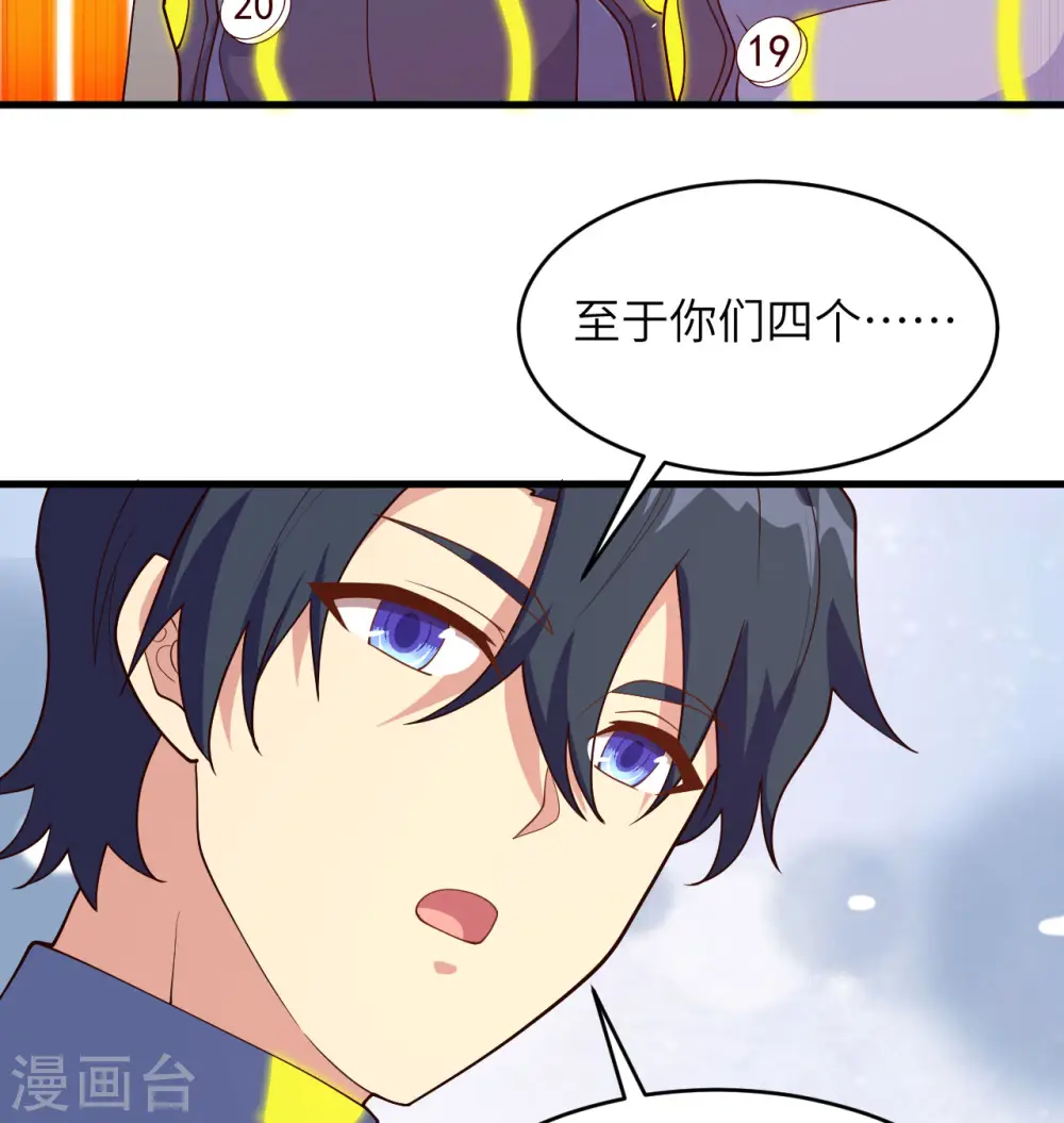 第138话 种子队员29
