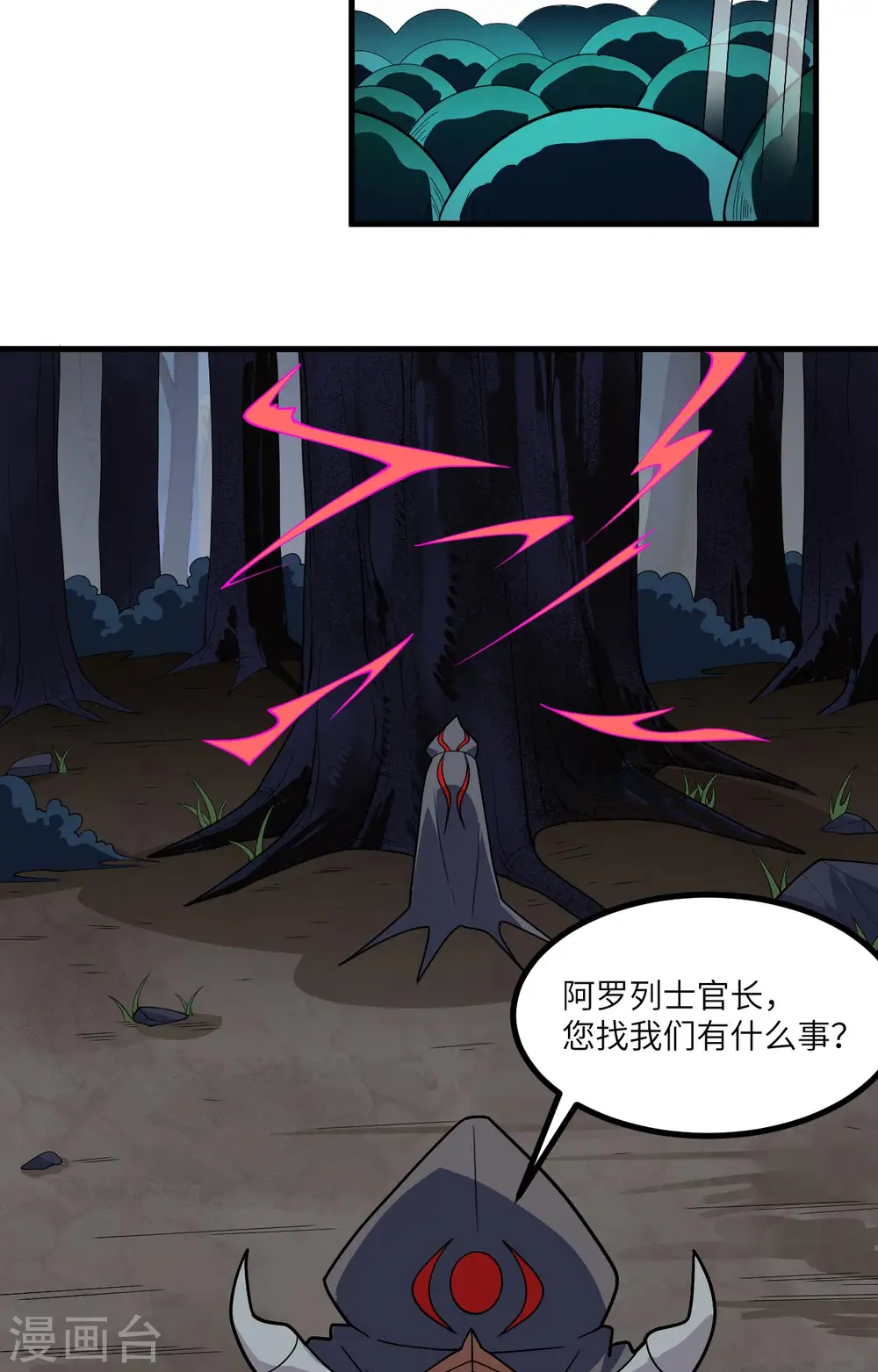 第141话 敌人的蠢动21