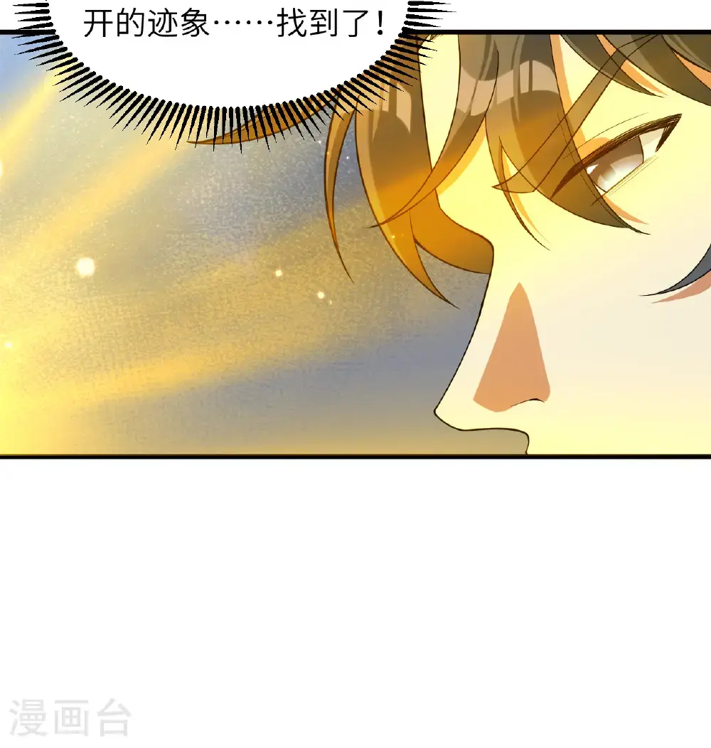 第194话 连接地星3