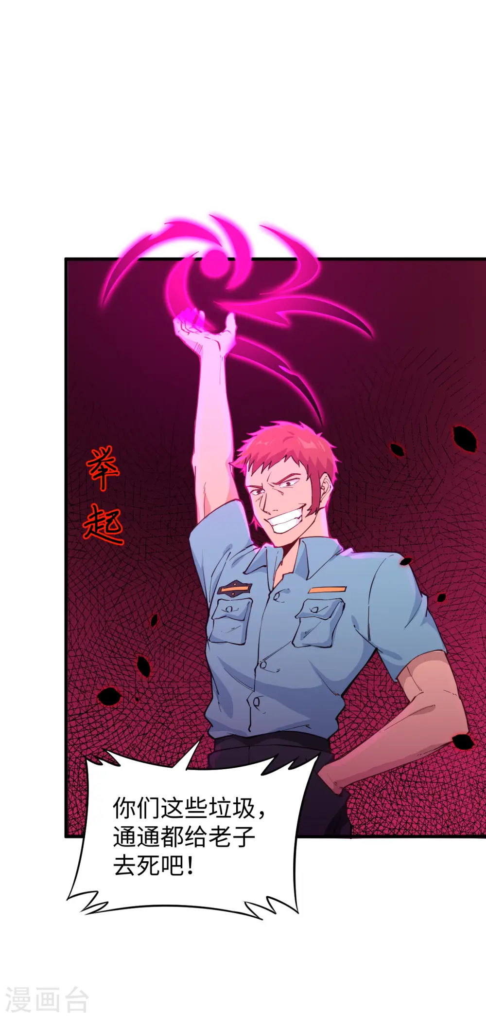 第52话 真人不露相5