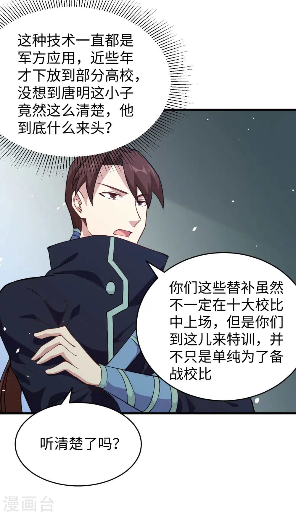 第46话 VR虚拟现实训练10