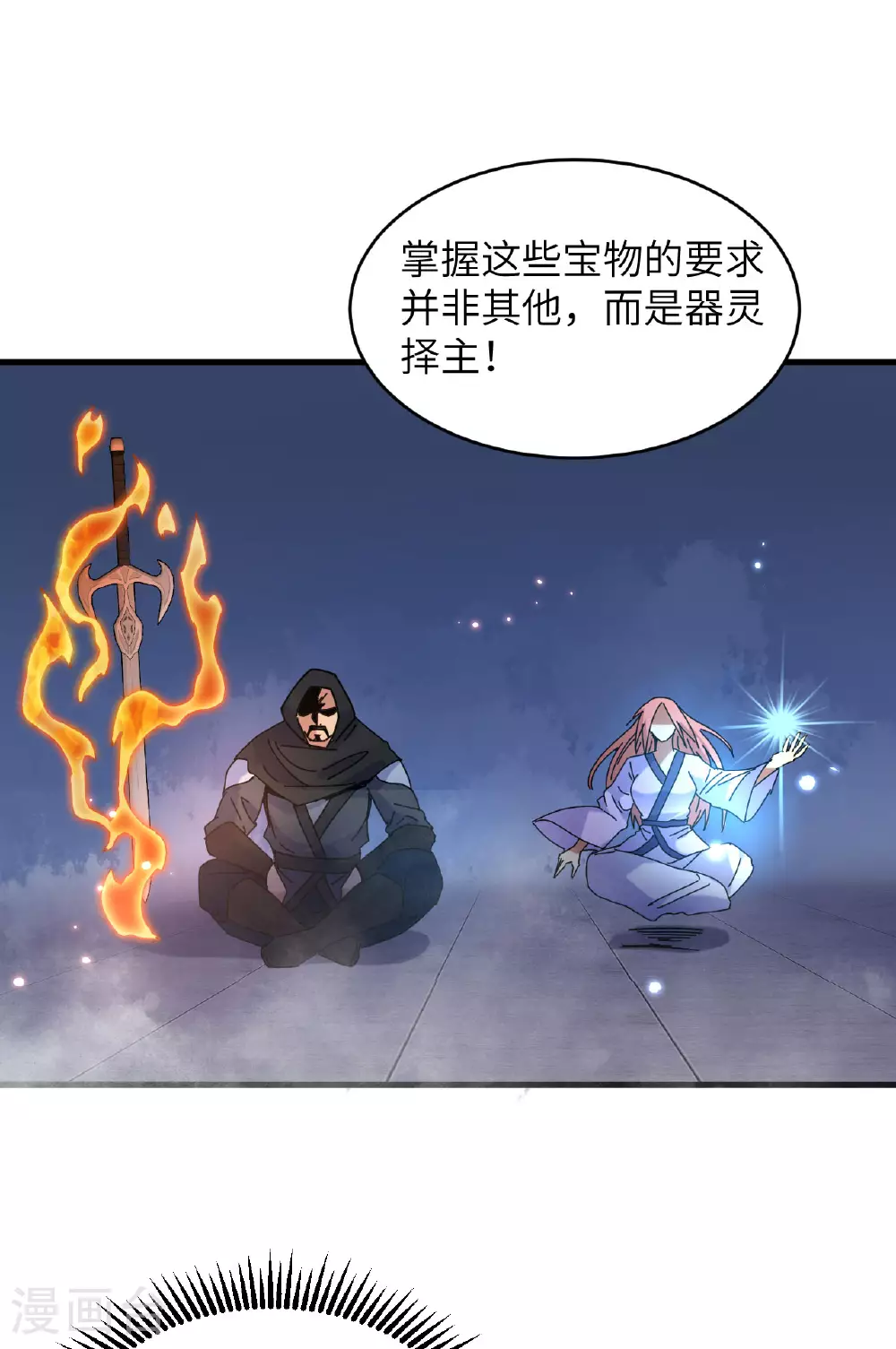 第172话 跨越世界9