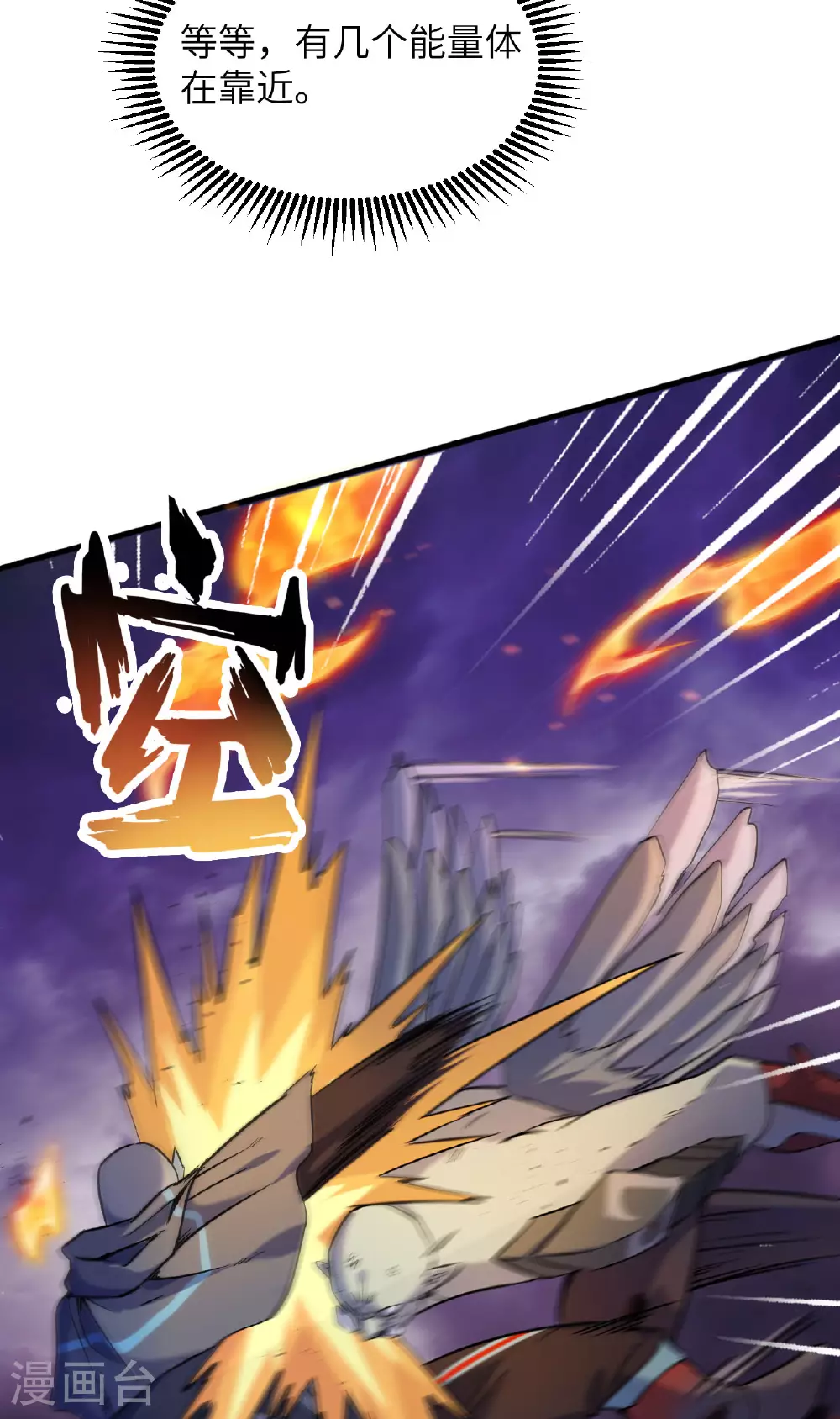 第173话 天使，恶兽！29