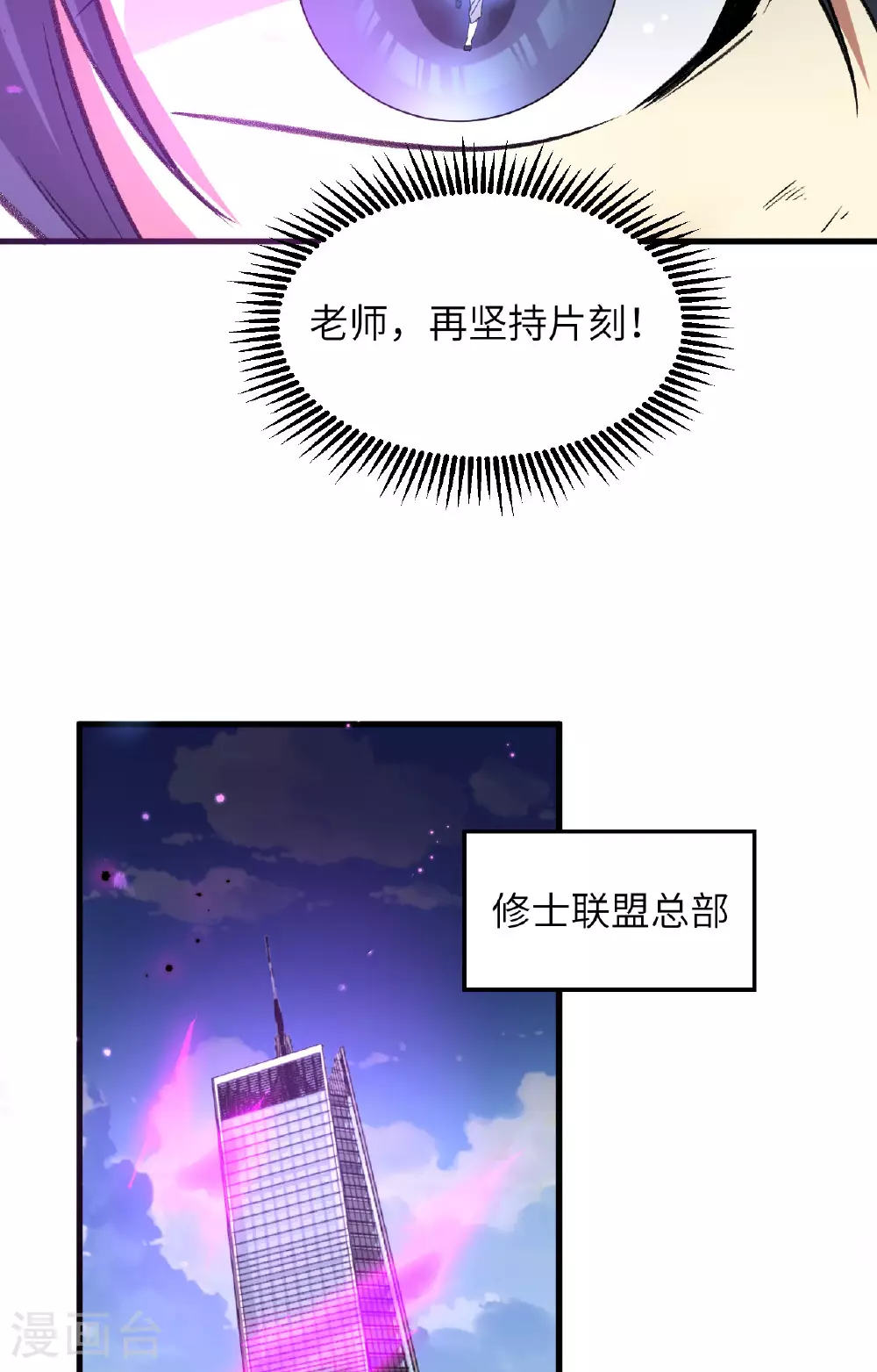 第168话 毁灭萨尔迪蒙军团！35