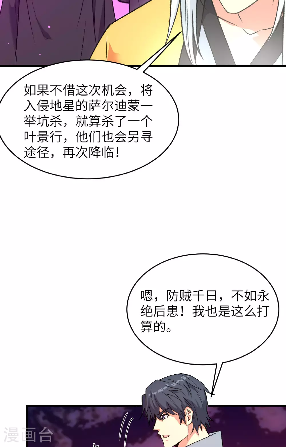 第160话 阵中阵，文曲之谋26
