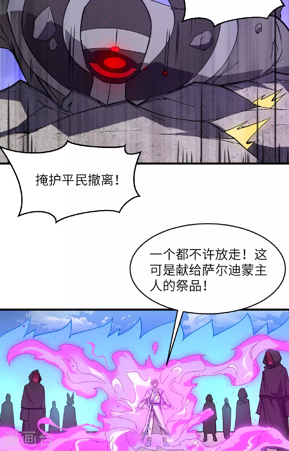第163话 终极盛宴24
