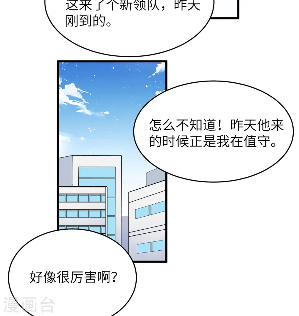 第137话 废物与精英2