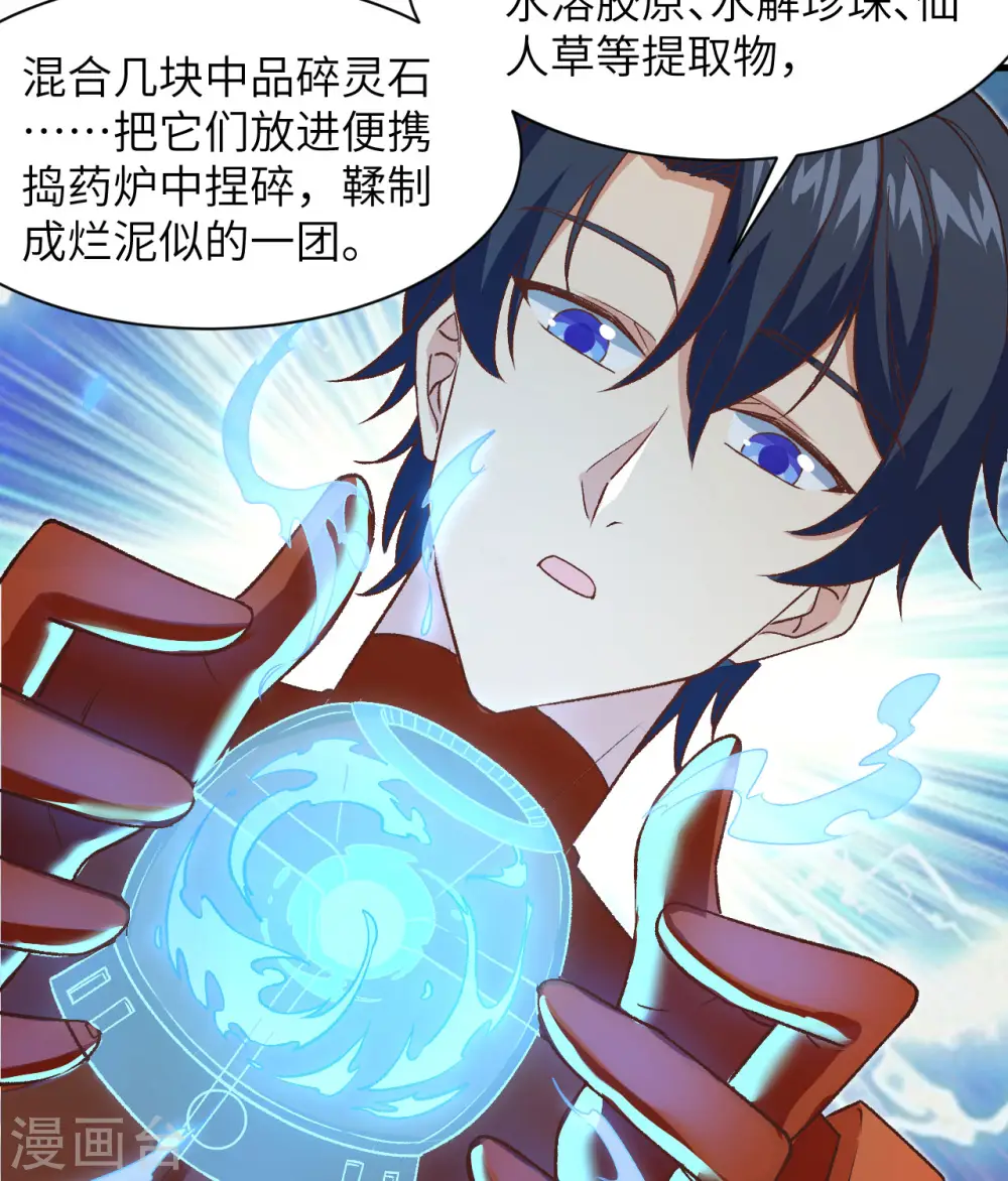 第104话 初识灵素51