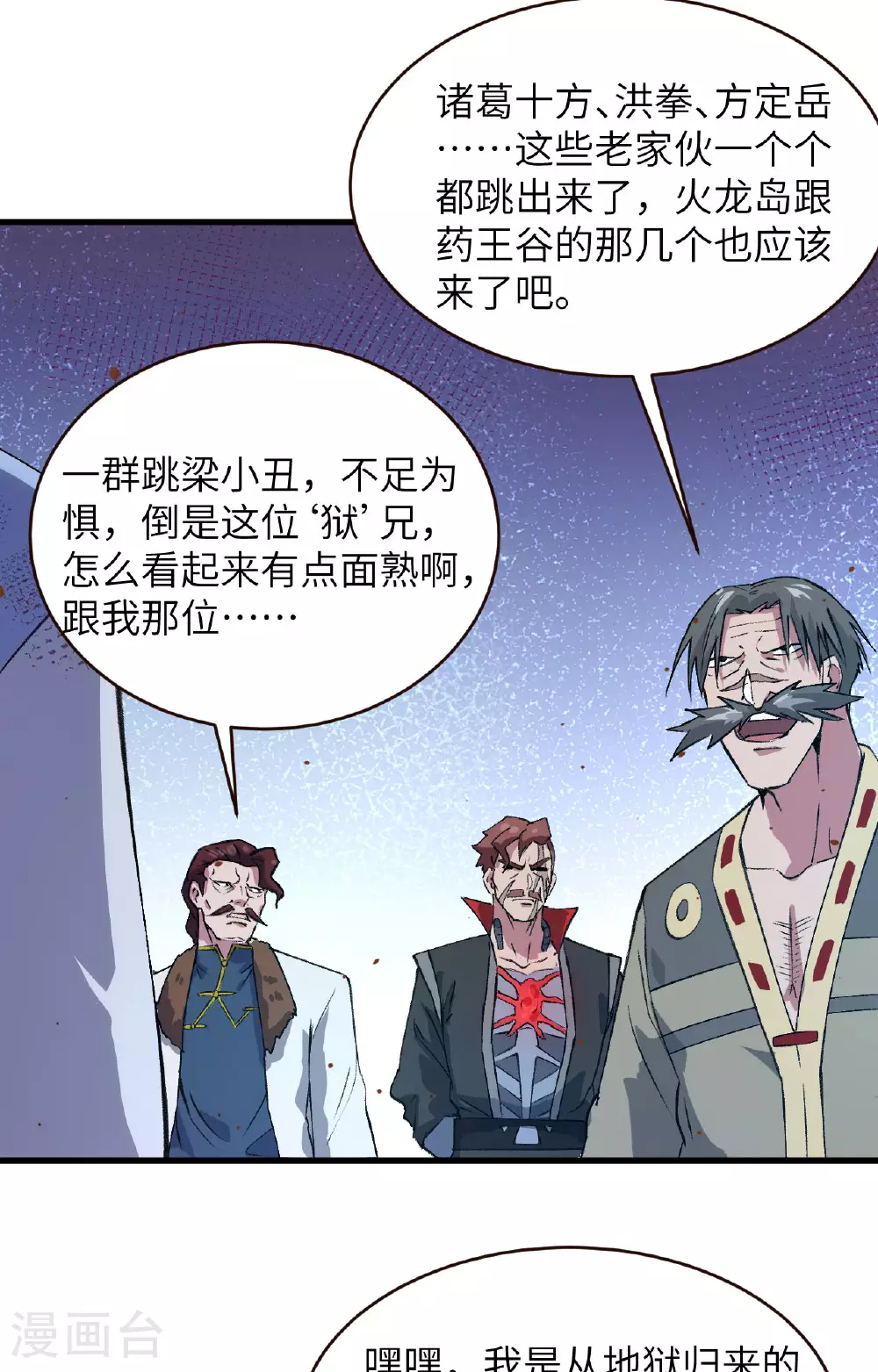 第159话 你的都是我的！21
