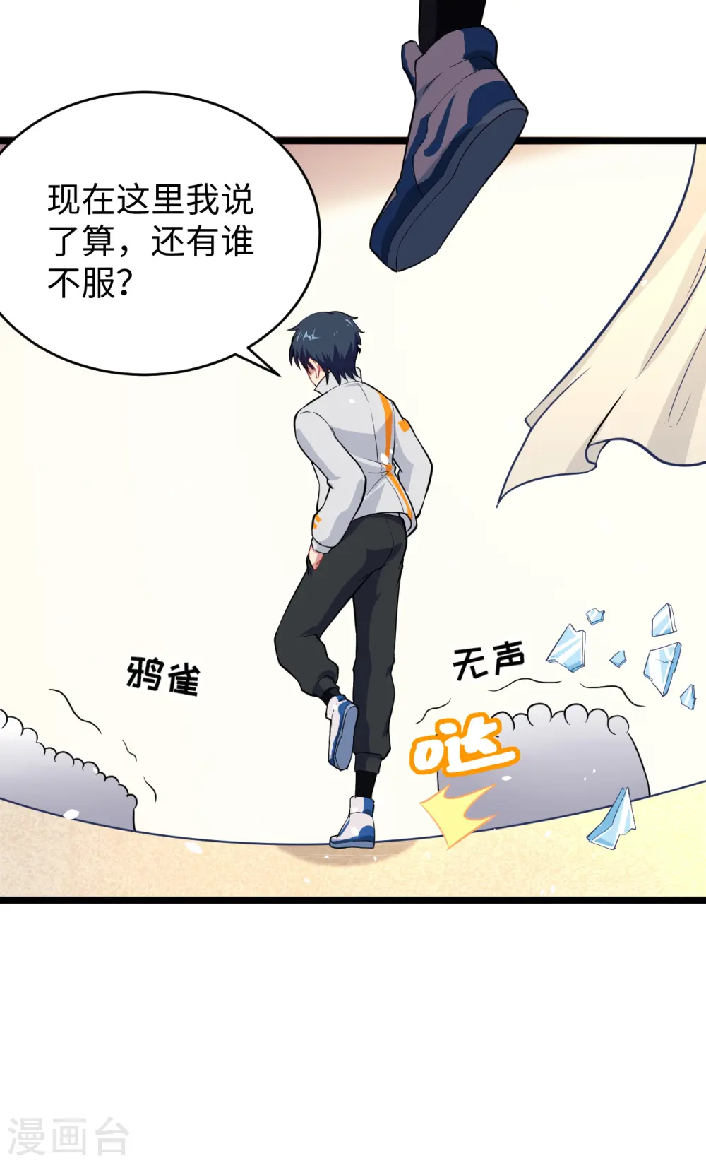 第33话 唐明，修道社社长！20