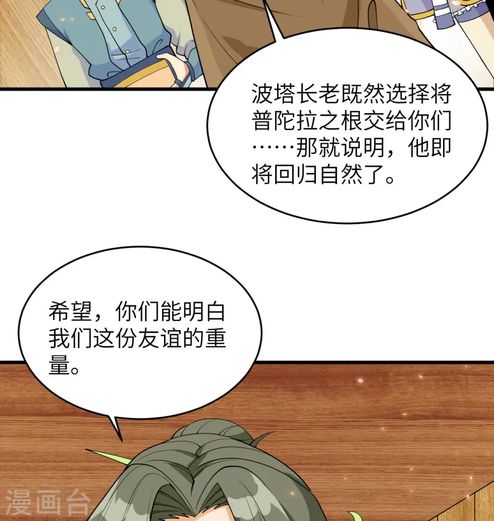 第127话 突破24