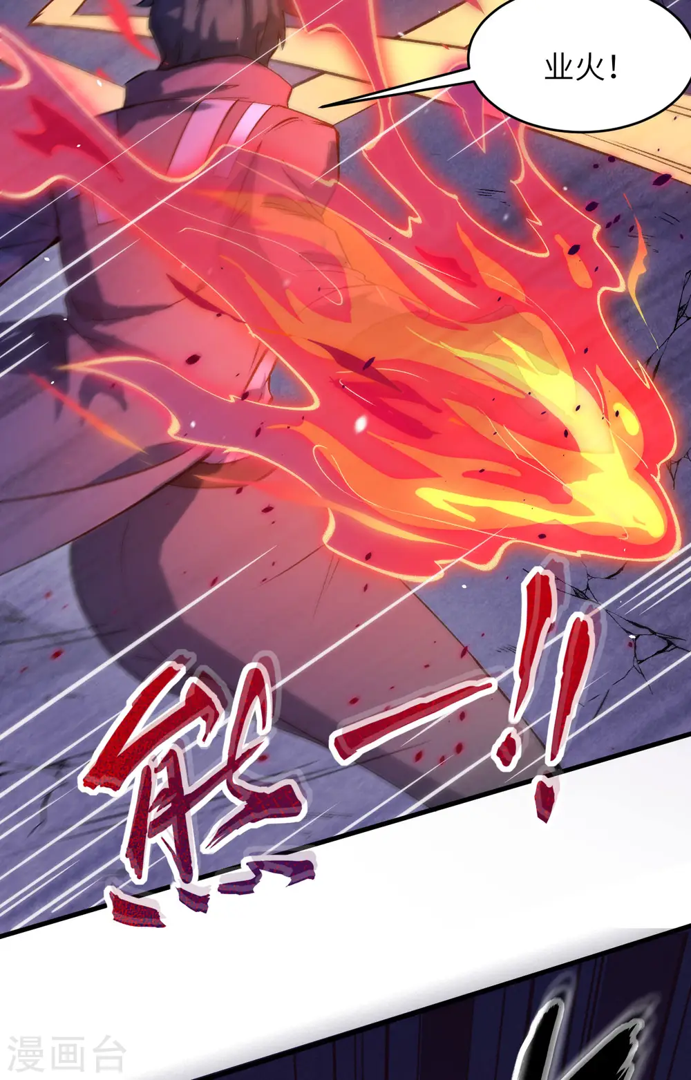 第152话 神降，斩神！18