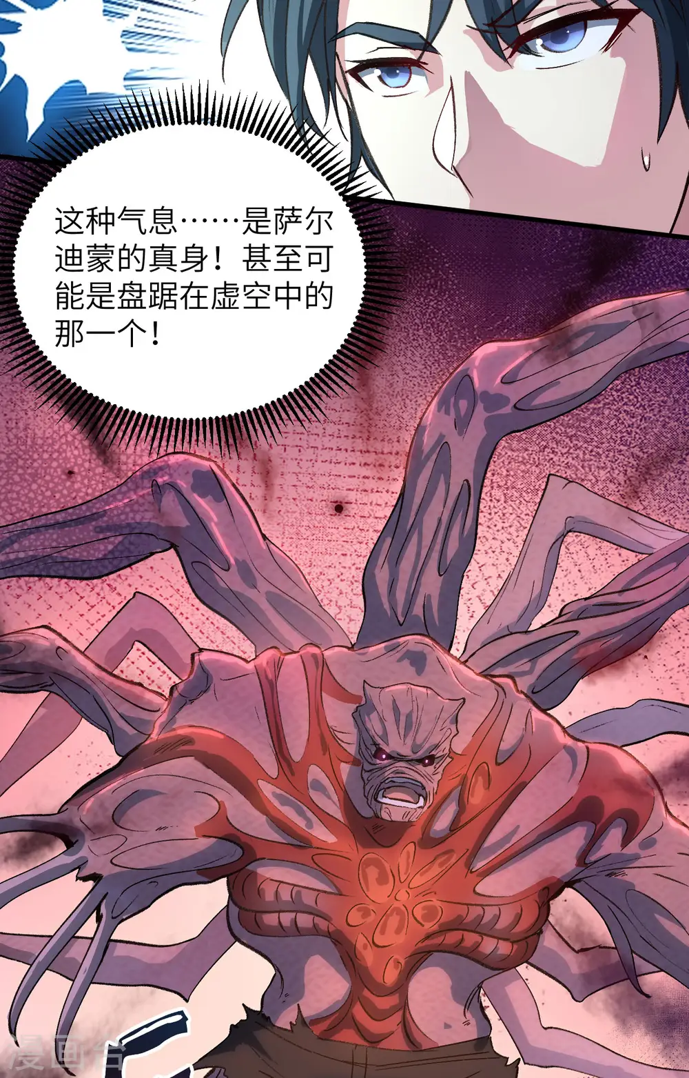 第151话 这个修士来自未来44