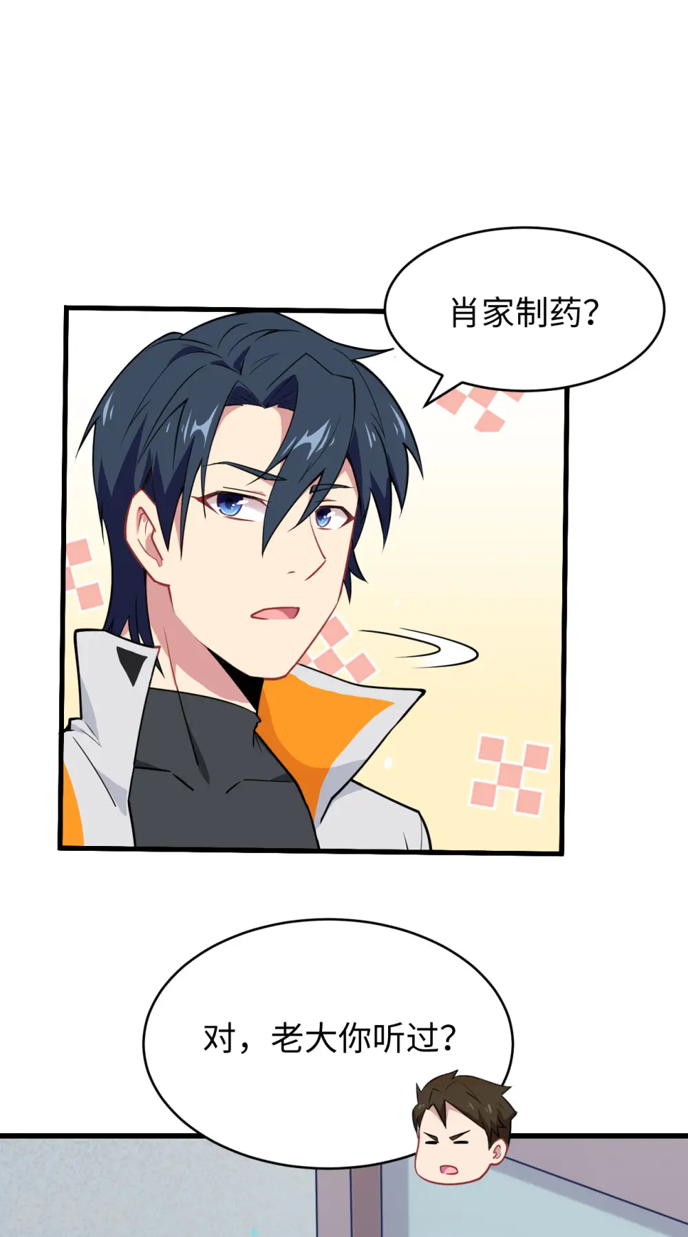 第41话 灵毒拔除34