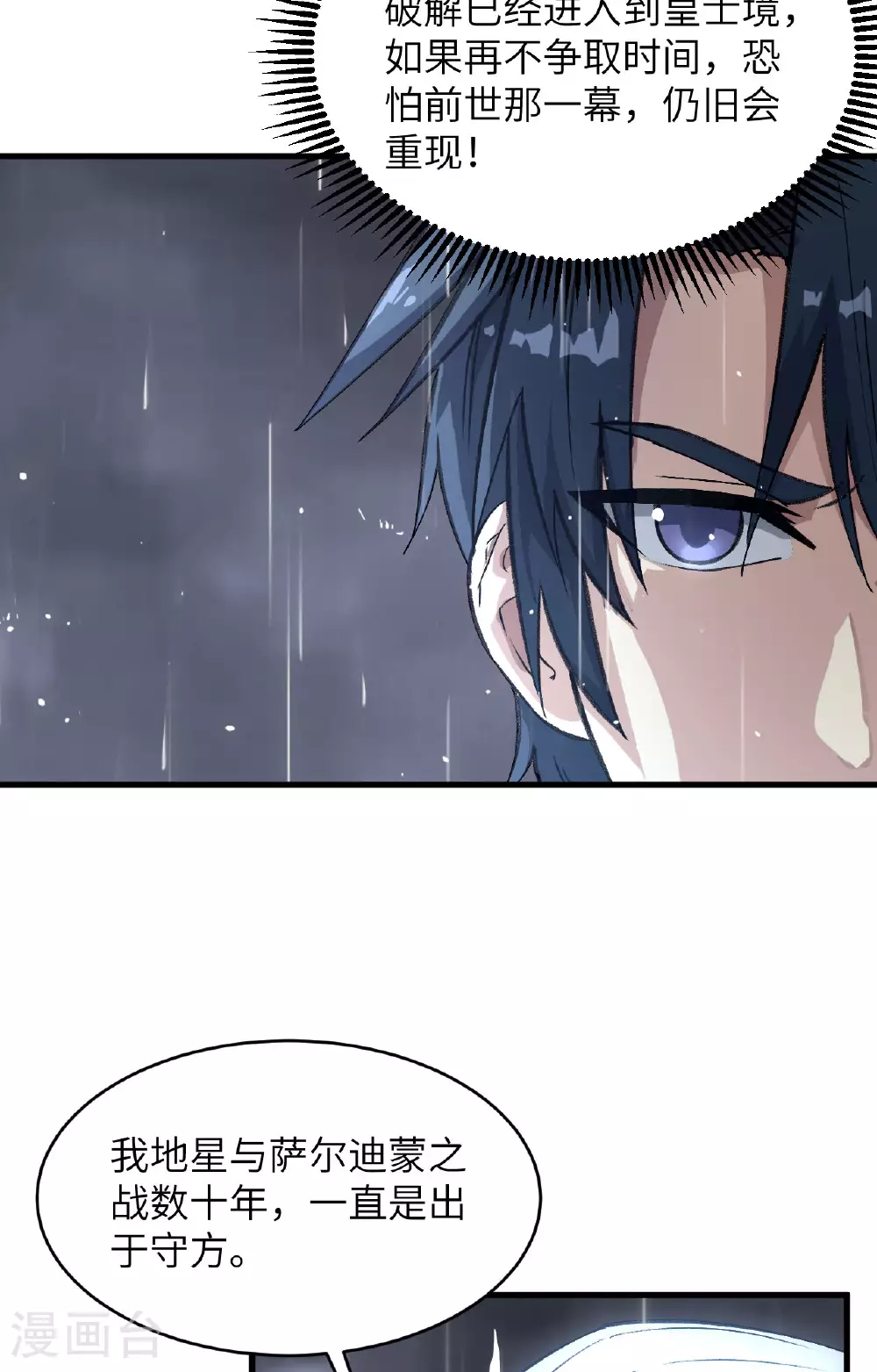 第170话 反击计划28