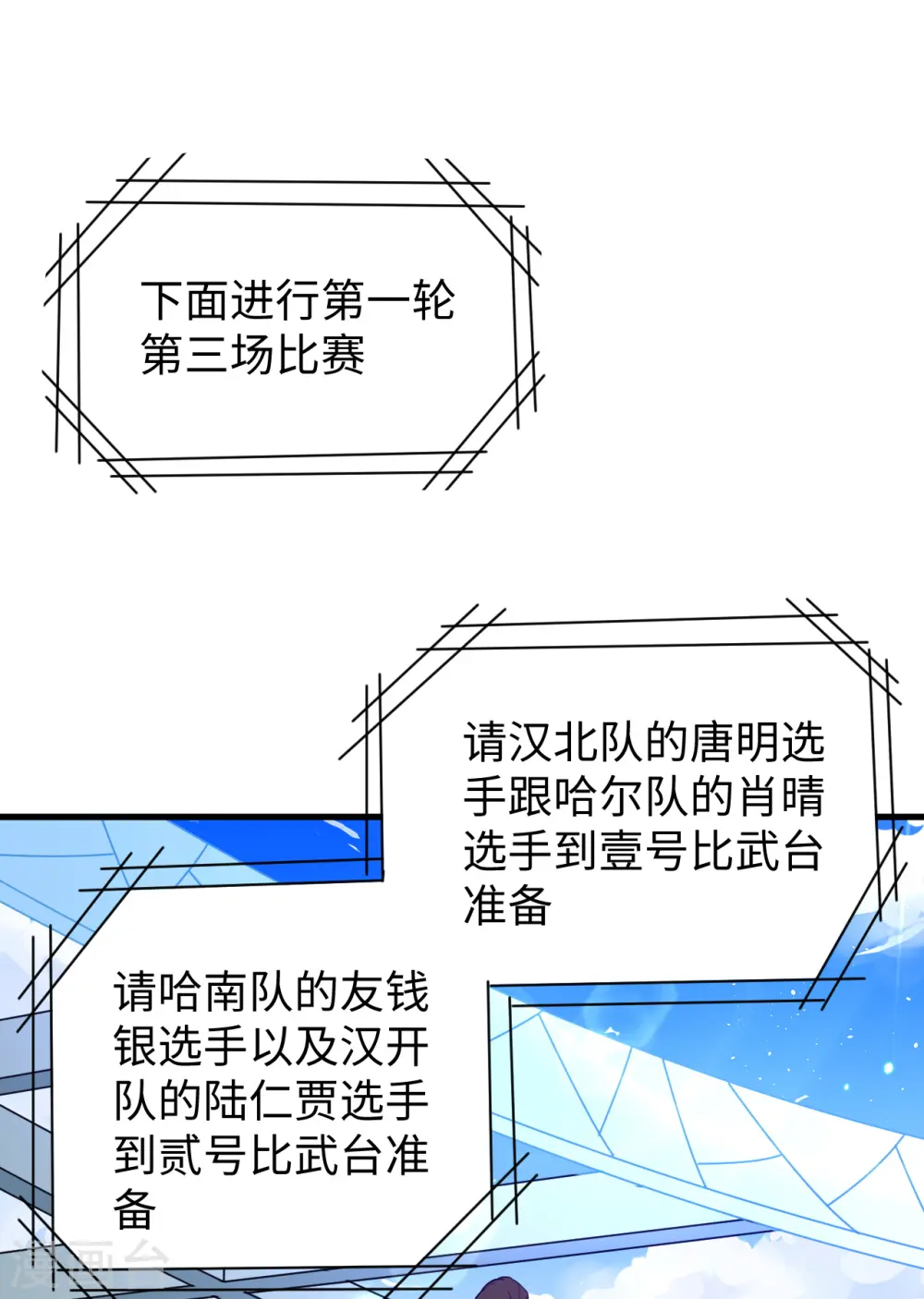 第49话 小试牛刀21
