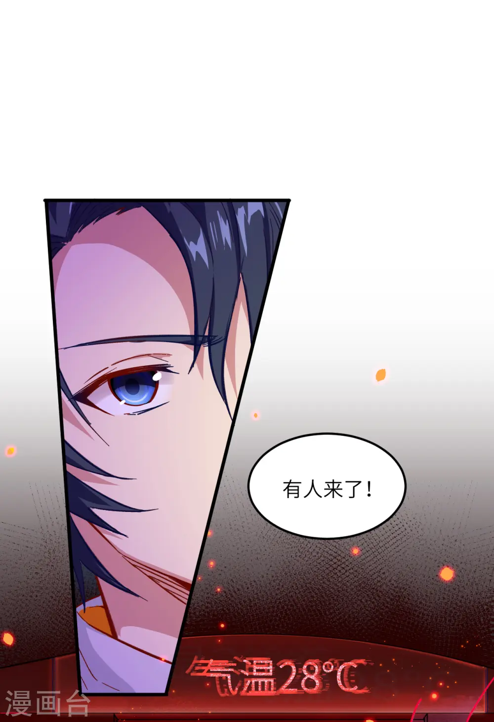 第9话 薛海的疯狂！32