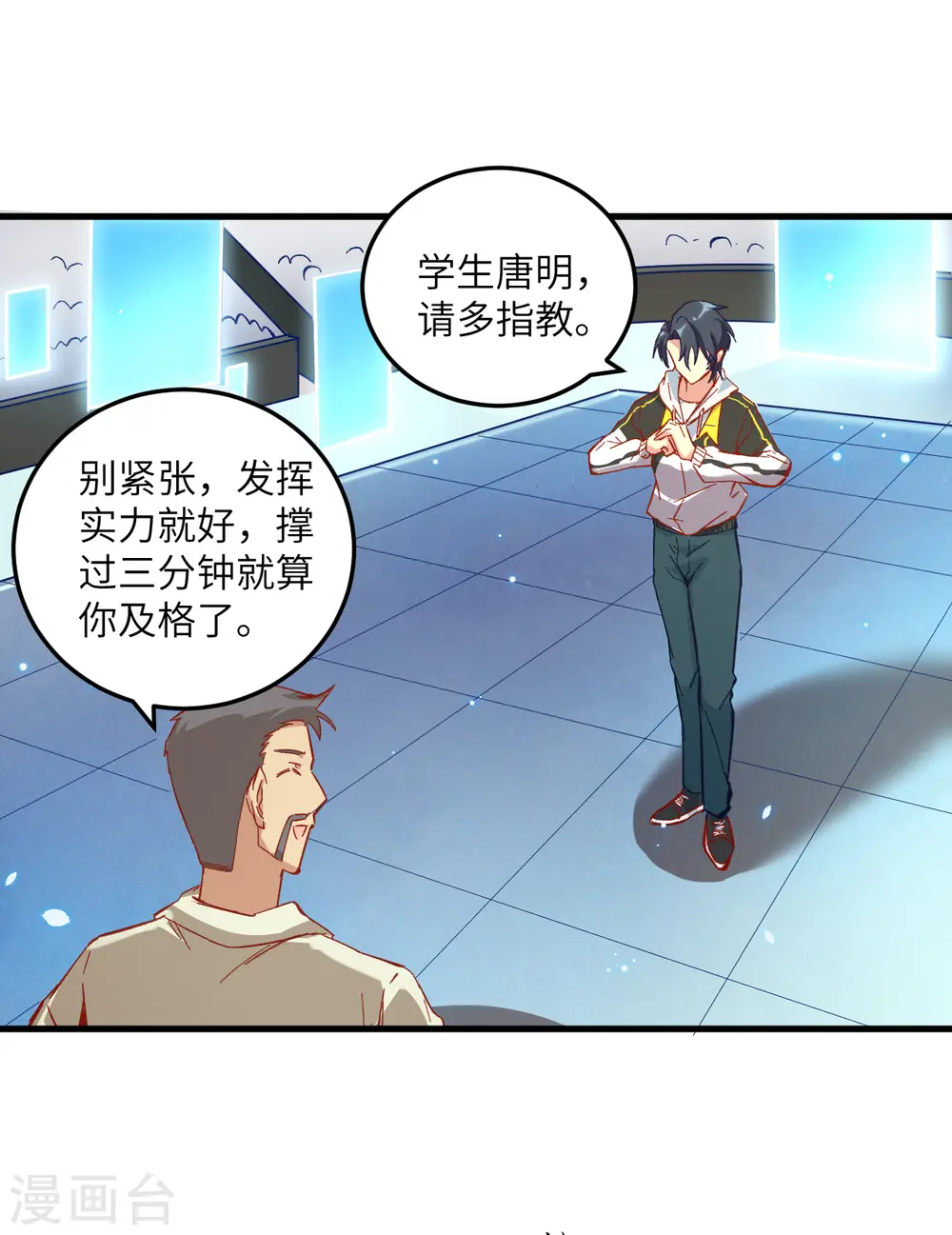 第8话 修道高考17