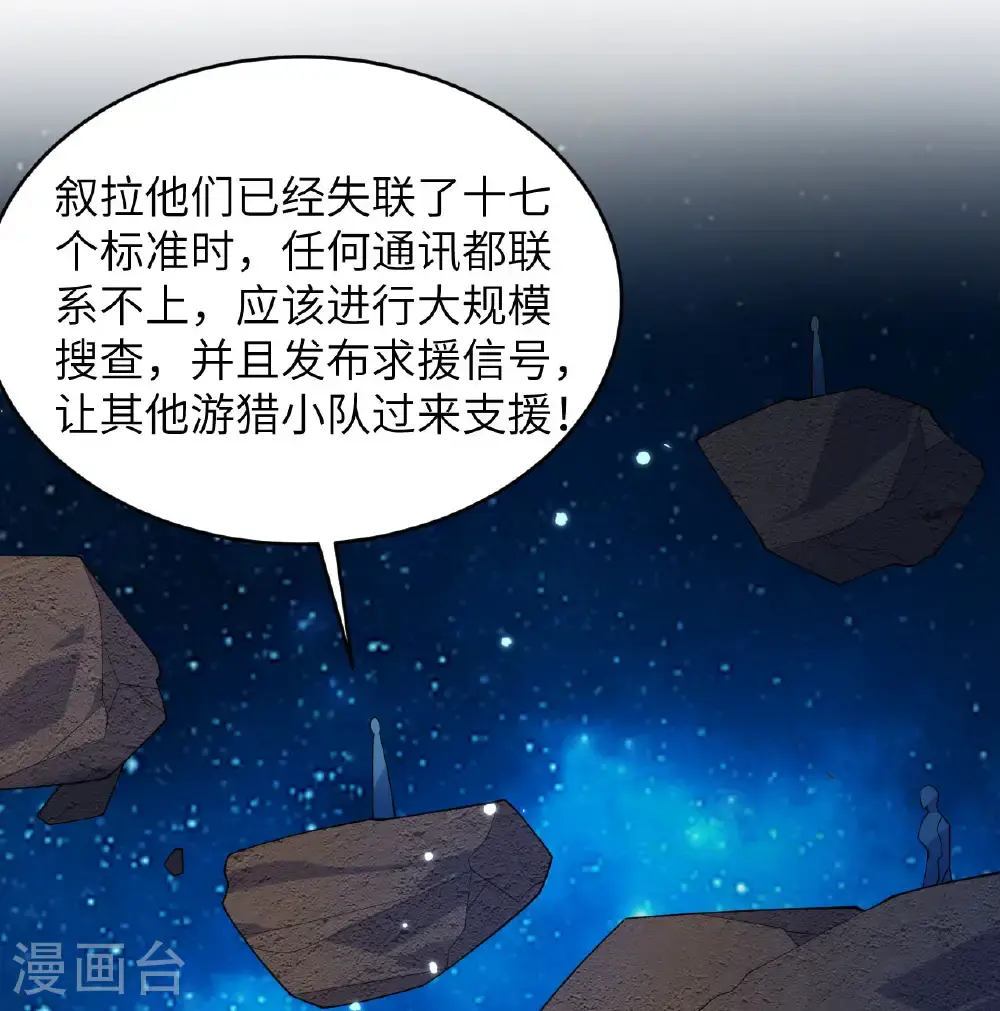 第192话 游猎者12